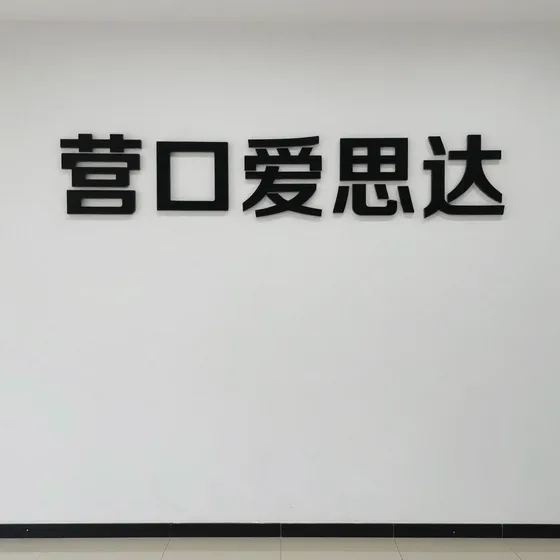 联城网